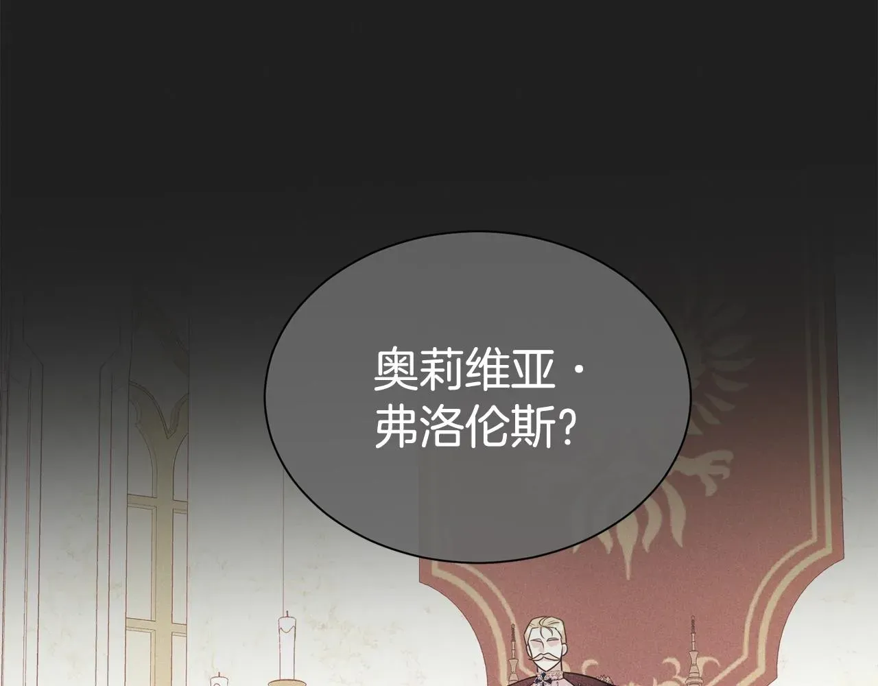 第二任老公太强了，好烦！ 第58话 不会放你自由 第101页