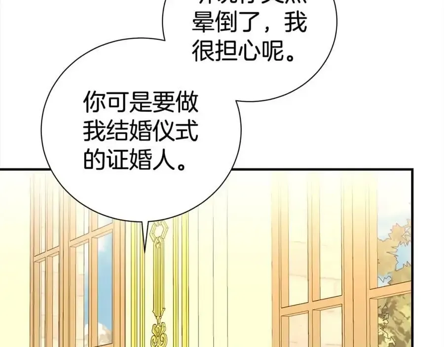 第二任老公太强了，好烦！ 第79话 探访 第102页