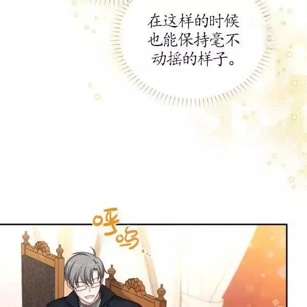 透明的公爵夫人 第77话 第102页