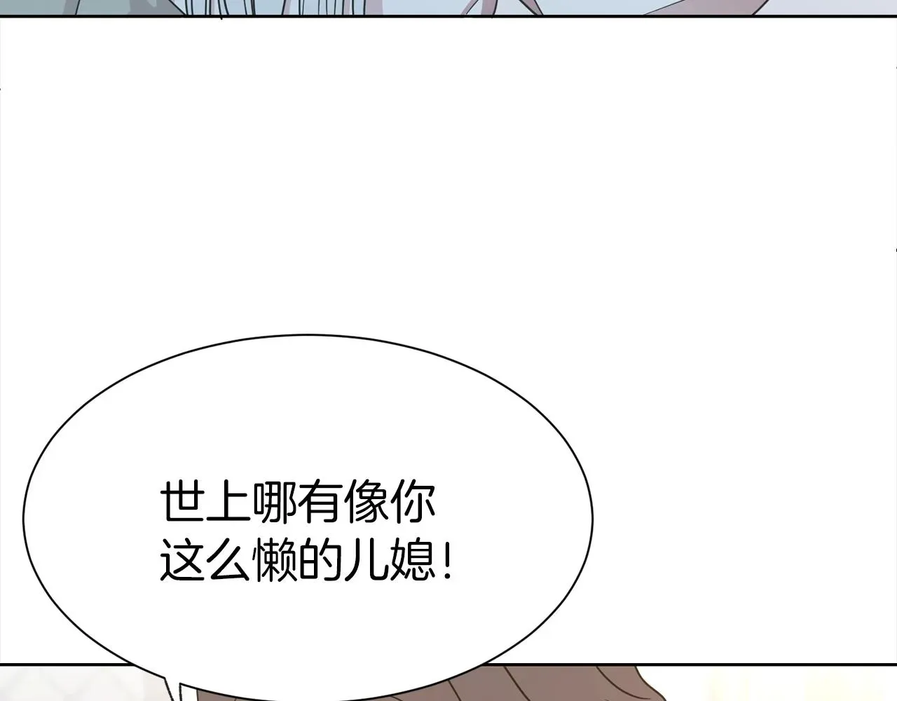 第二任老公太强了，好烦！ 第3话 结束婚姻 第103页