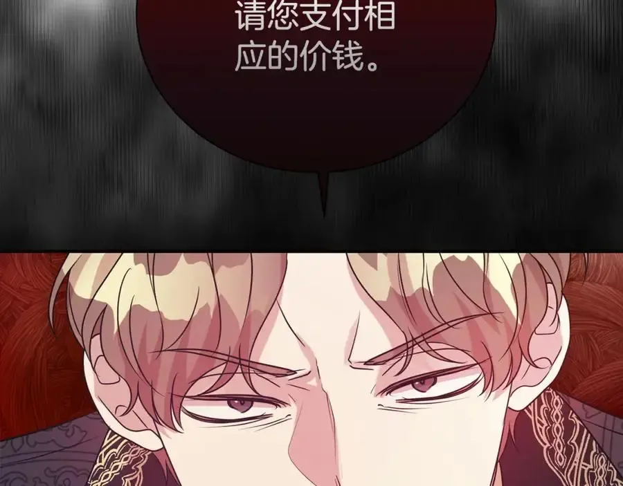 第二任老公太强了，好烦！ 第74话 整治人渣 第104页