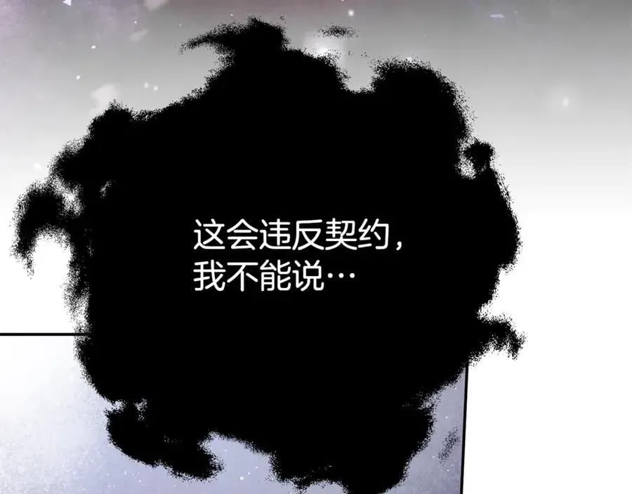 第二任老公太强了，好烦！ 第94话 心爱的女人 第104页