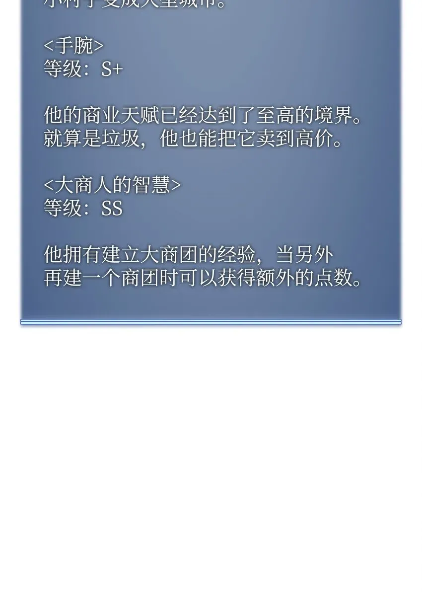 装备我最强 116 神秘灵药 第104页