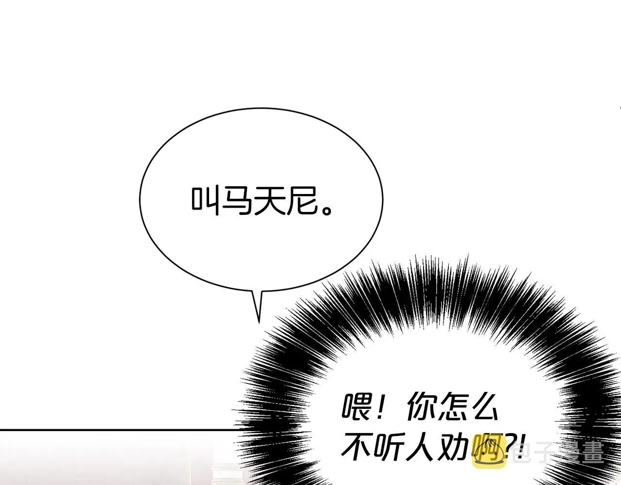 第二任老公太强了，好烦！ 第34话 无风不起浪 第104页