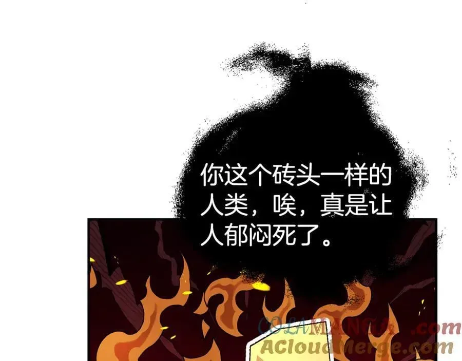 第二任老公太强了，好烦！ 第95话 前夫道歉 第105页