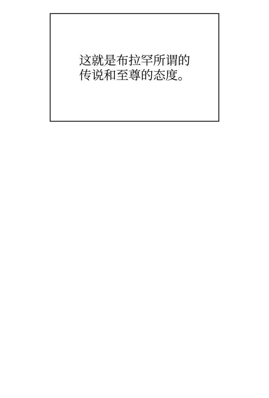 装备我最强 165 亲如一家的客人 第106页