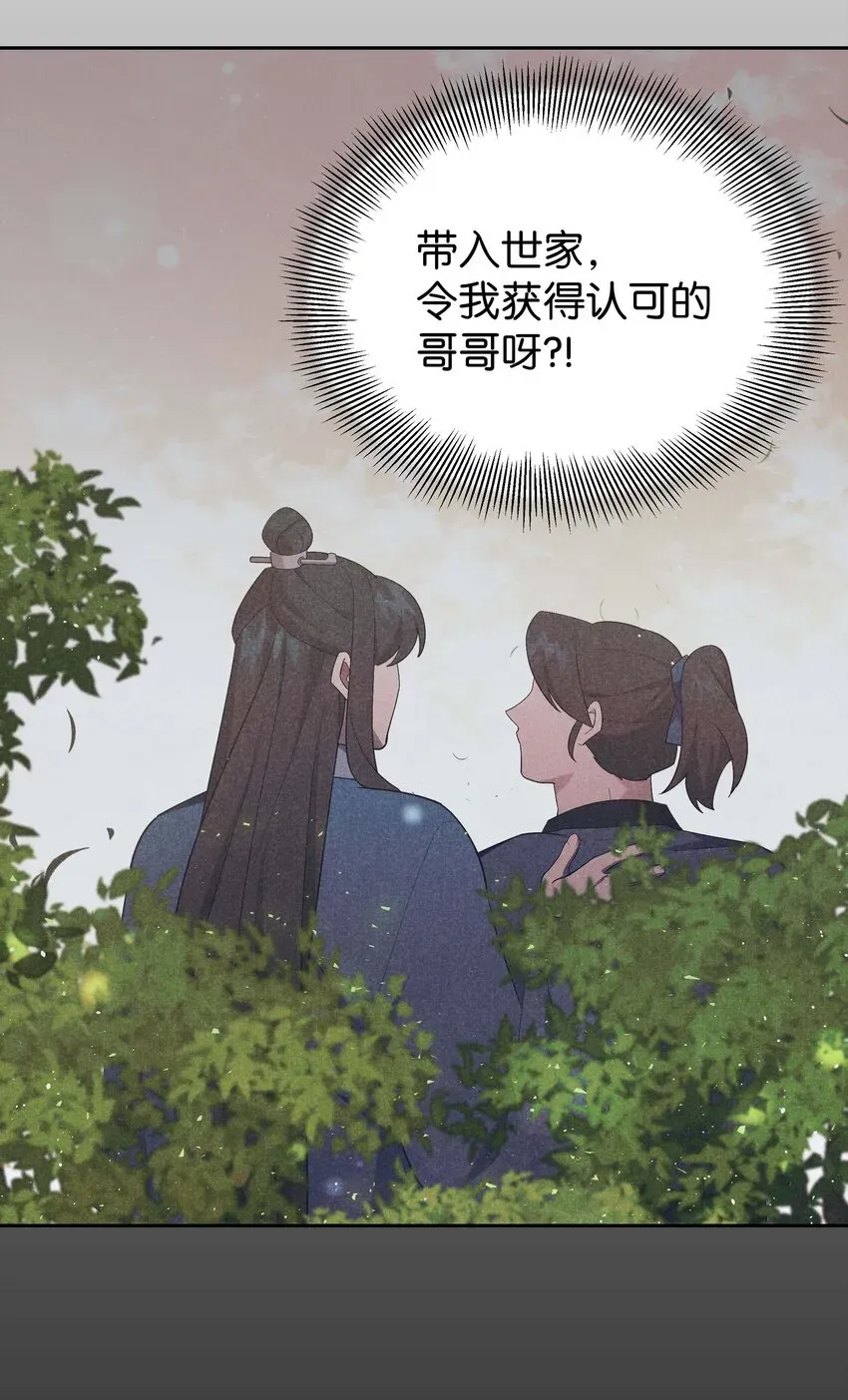 花儿终会绽放 97 返回 第11页