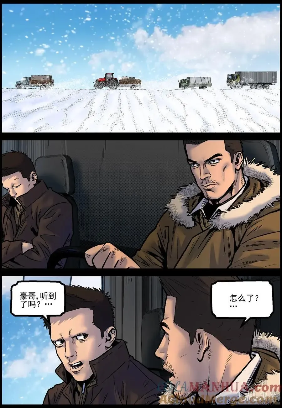 尸界 764 雪原重聚1 第11页