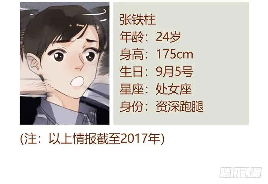 不健全关系 公告及情报 第11页