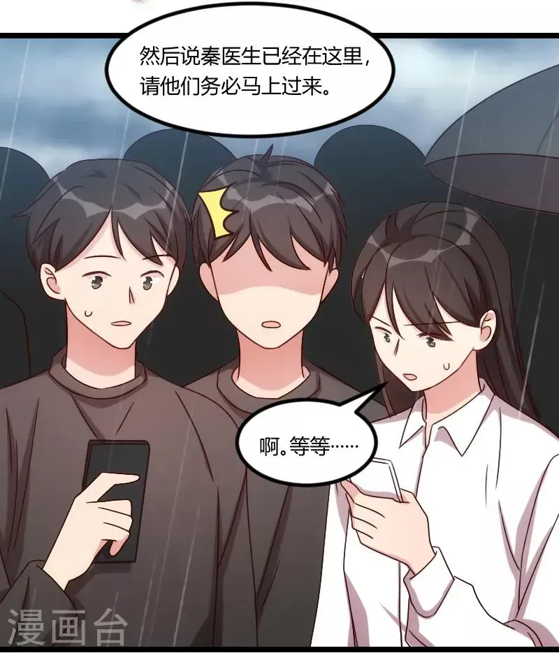 贺少的闪婚暖妻 第160话 这样的女人更具魅力 第11页