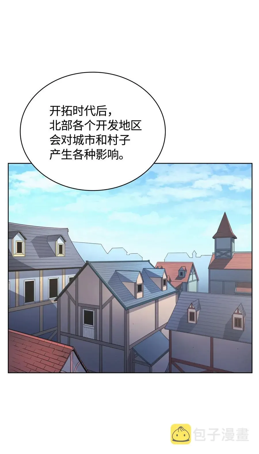 装备我最强 019 胡络伊 第11页