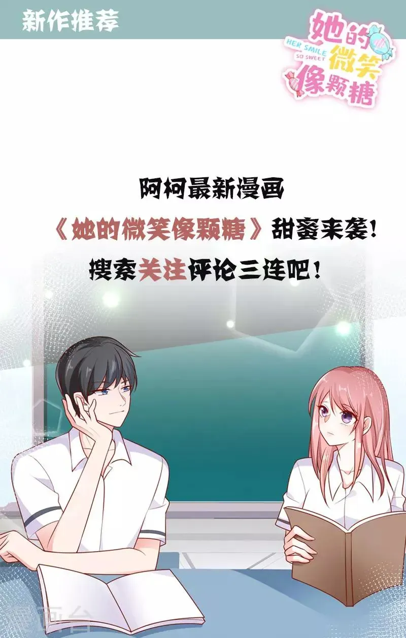 贺少的闪婚暖妻 第170话 疯狂逼迫 第11页