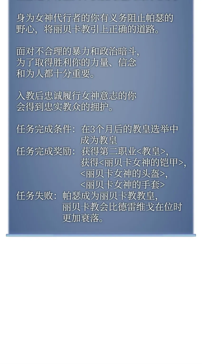 装备我最强 118 另一个主人公 第112页