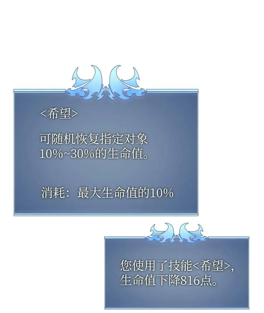 装备我最强 170 我是她哥！ 第112页