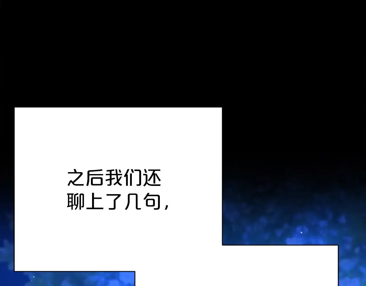 第二任老公太强了，好烦！ 第72话 亲生父亲 第113页