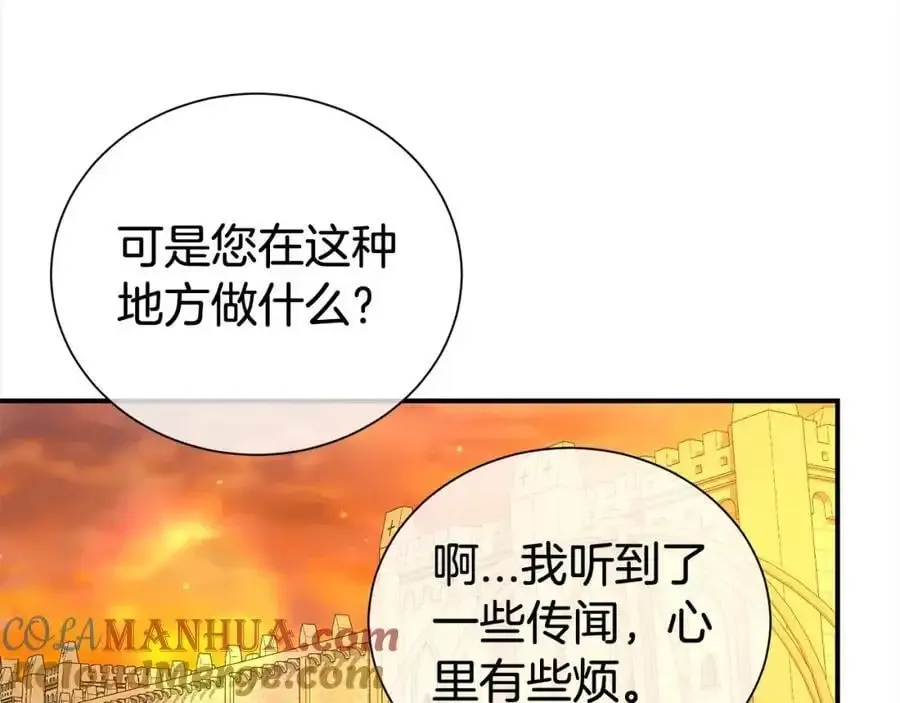 第二任老公太强了，好烦！ 第77话 诉说心声 第113页