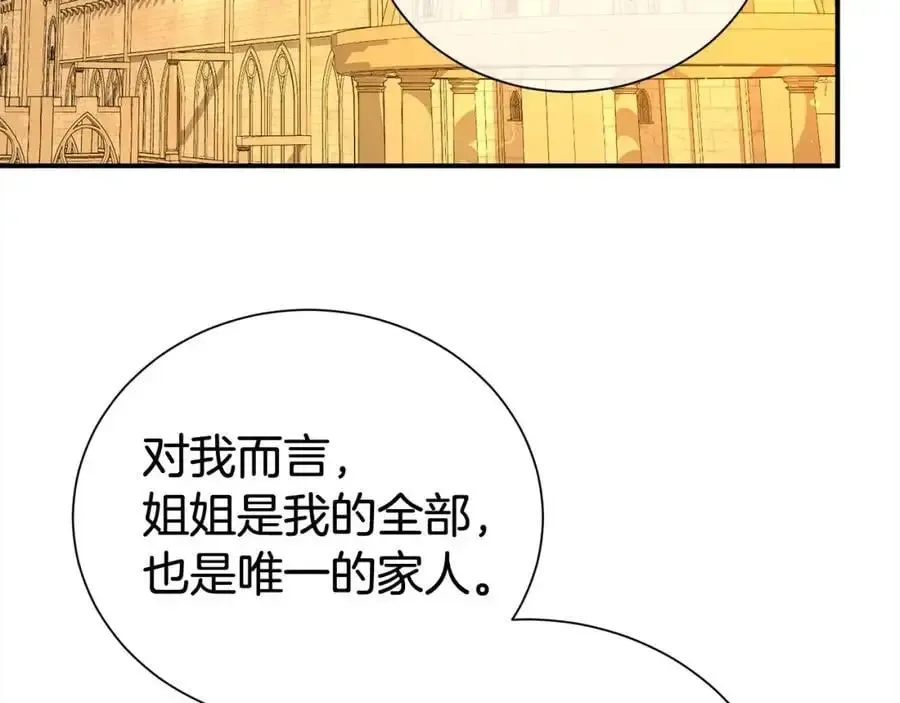 第二任老公太强了，好烦！ 第77话 诉说心声 第114页