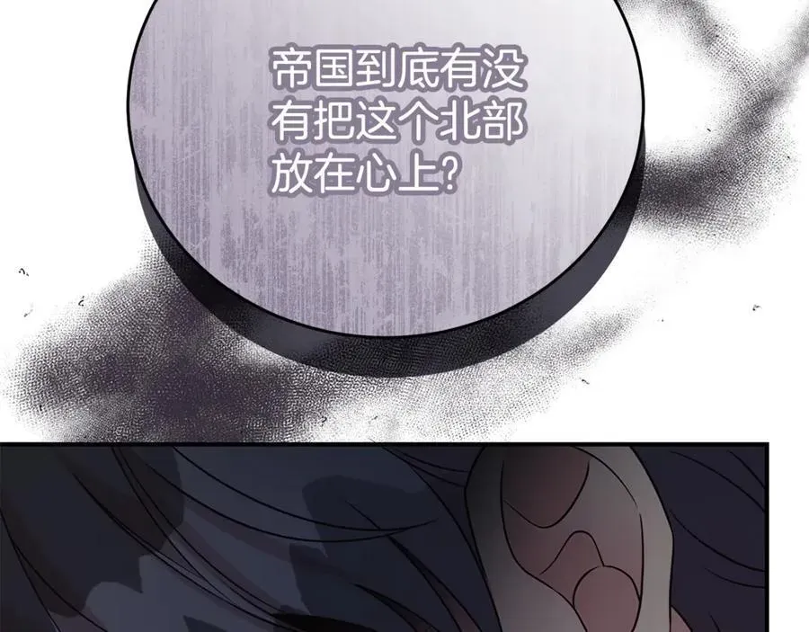 第二任老公太强了，好烦！ 第96话 他也重生了？ 第114页