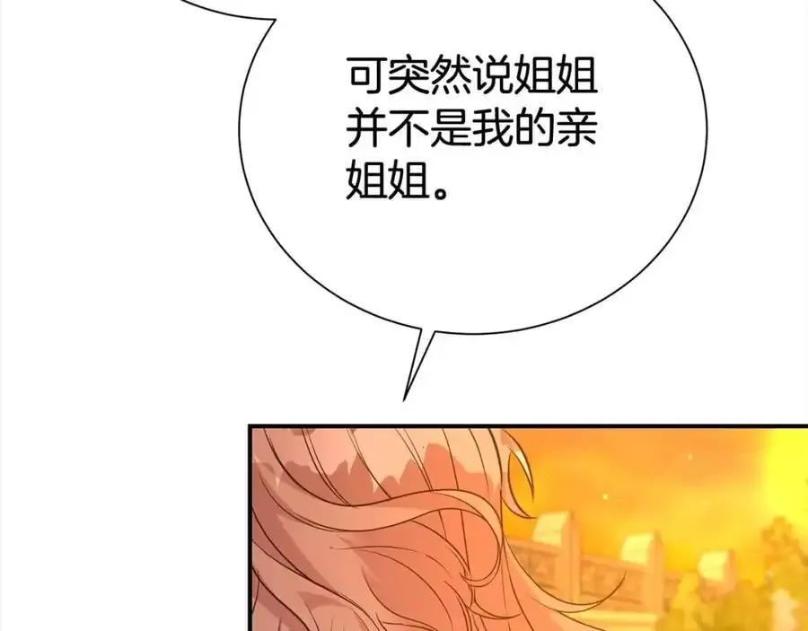 第二任老公太强了，好烦！ 第77话 诉说心声 第115页