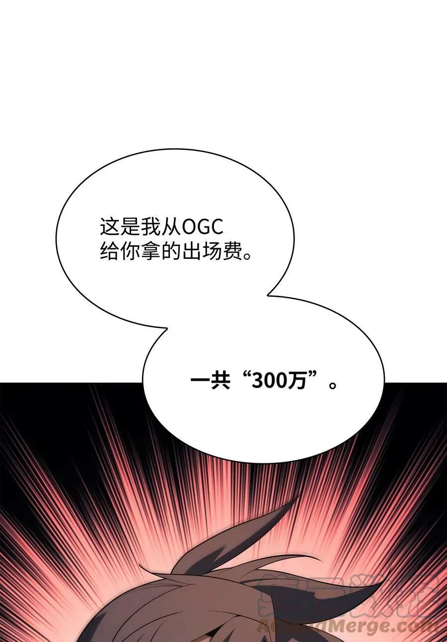 装备我最强 150 地球上的女人们 第117页