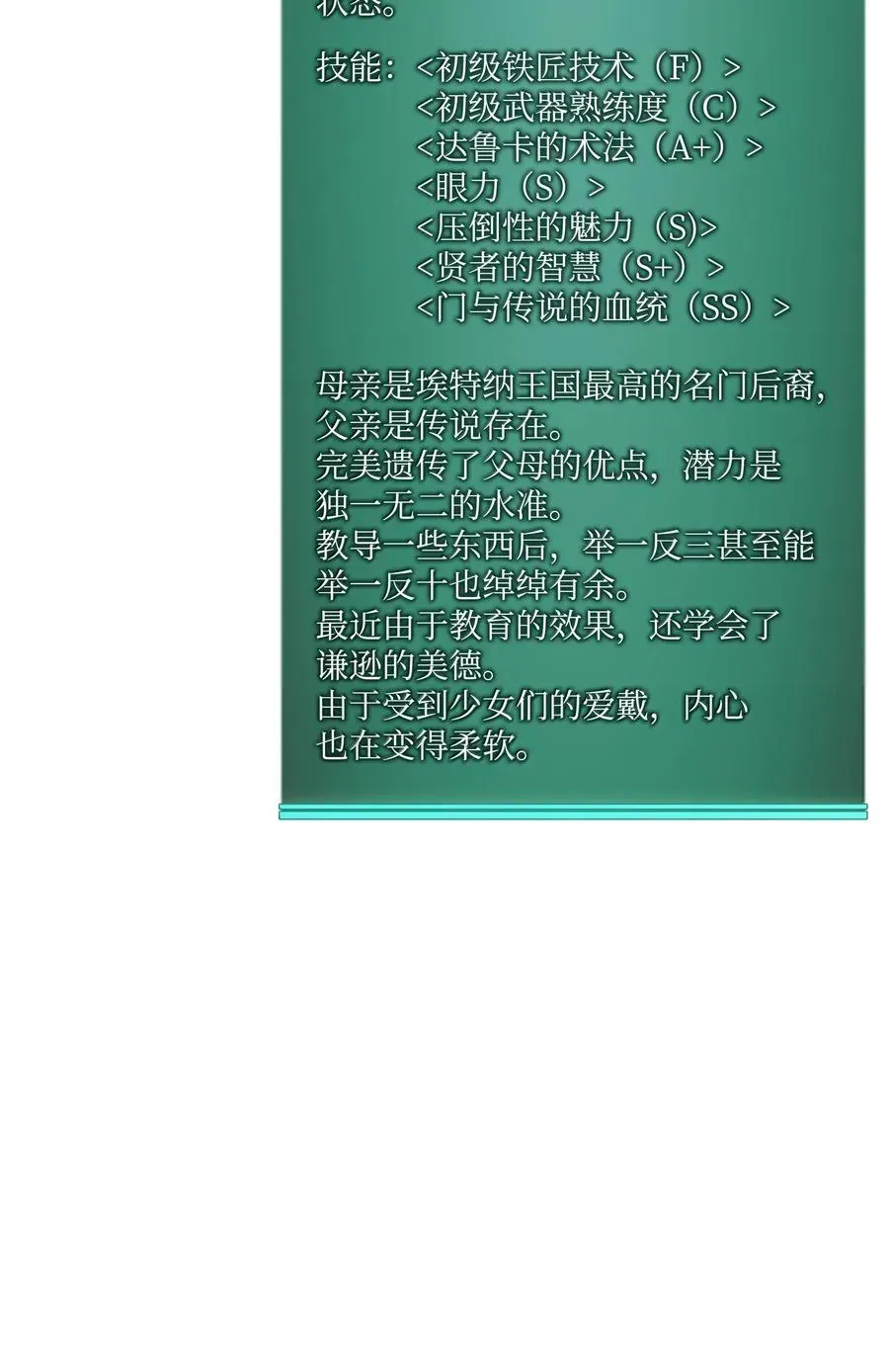 装备我最强 251 影子之外 第118页