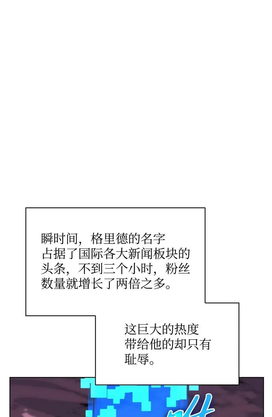 装备我最强 163 灵魂伴侣 第118页