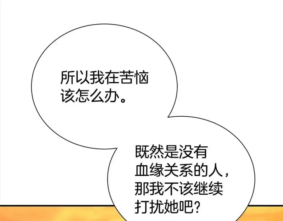 第二任老公太强了，好烦！ 第77话 诉说心声 第118页