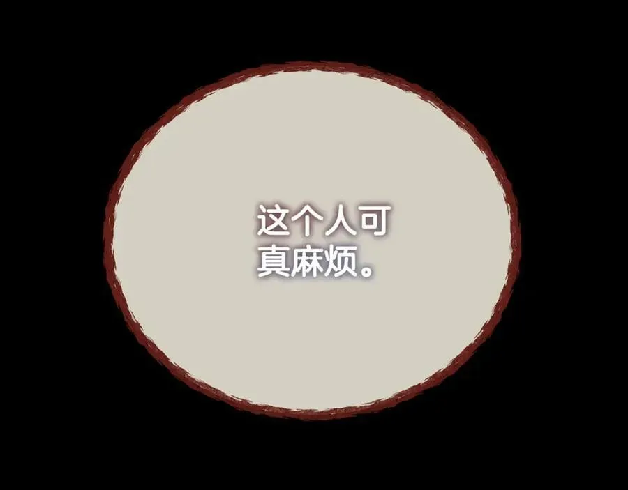 第二任老公太强了，好烦！ 第91话 前夫落泪 第119页