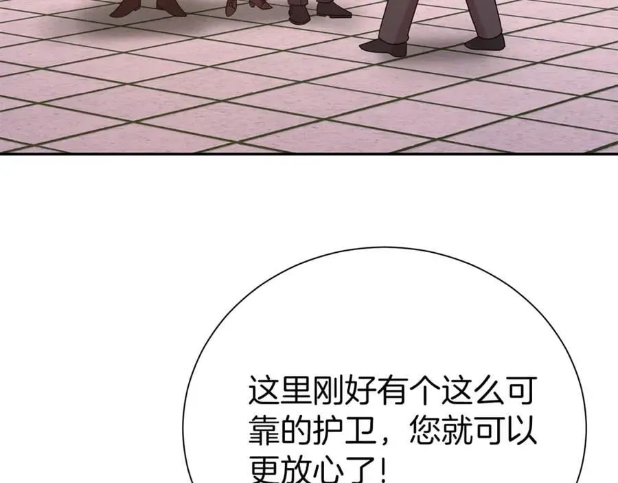 第二任老公太强了，好烦！ 第92话 不是恋人吗？ 第120页