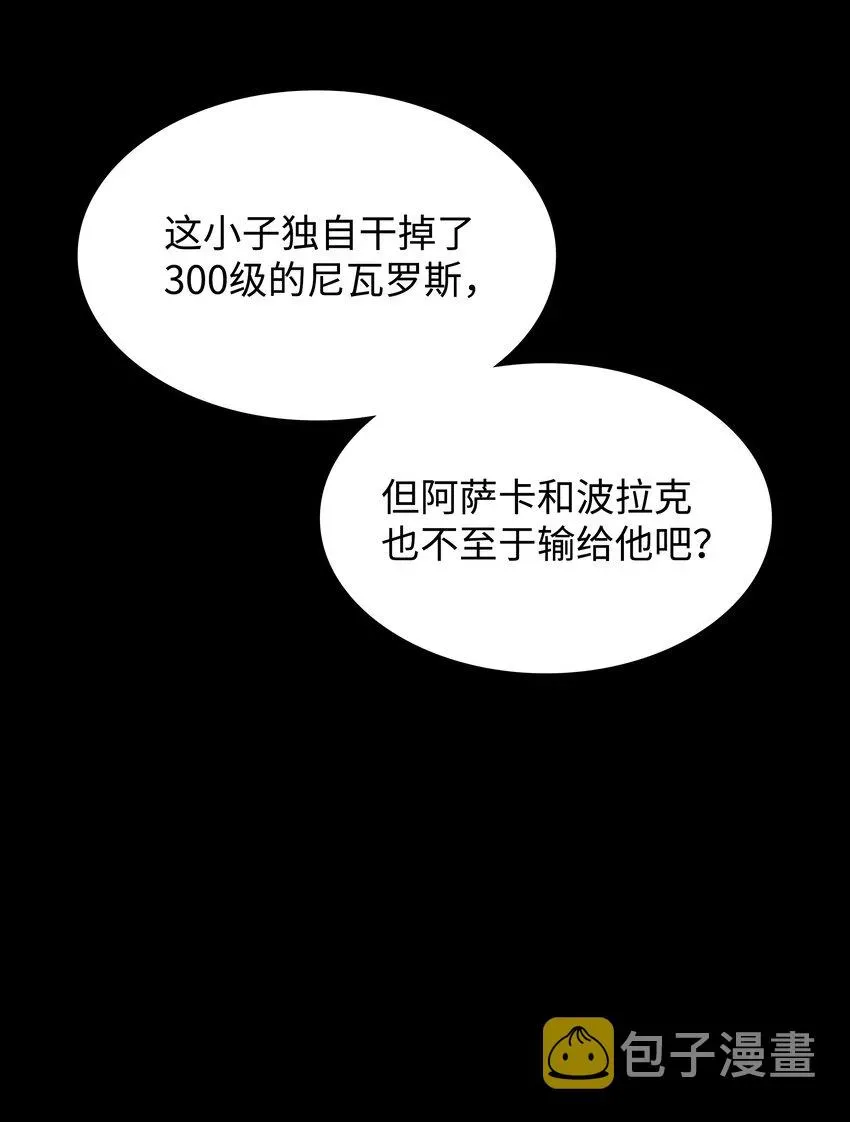 装备我最强 084 收拾残局 第120页