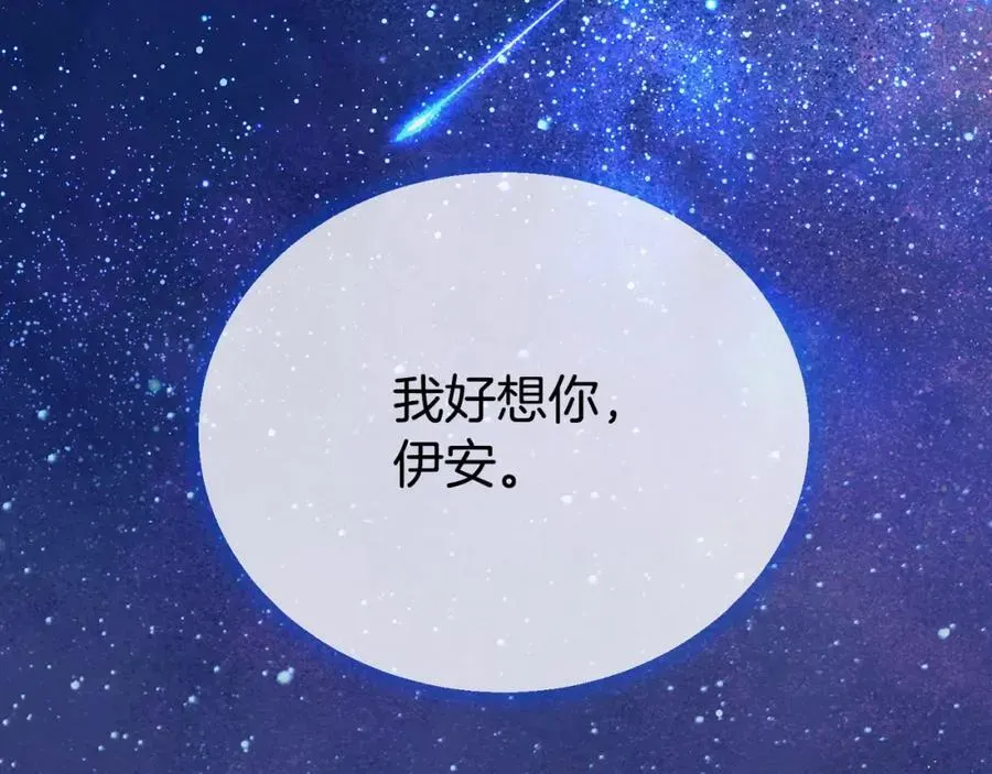 第二任老公太强了，好烦！ 第83话 梦中缠绵 第120页