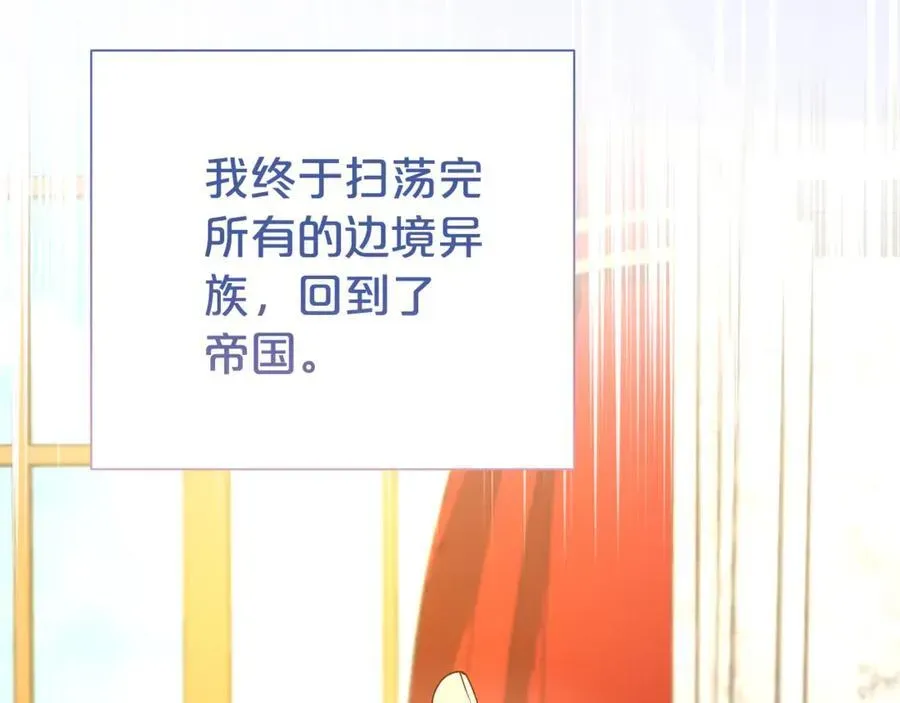 第二任老公太强了，好烦！ 第97话 不同的记忆 第12页