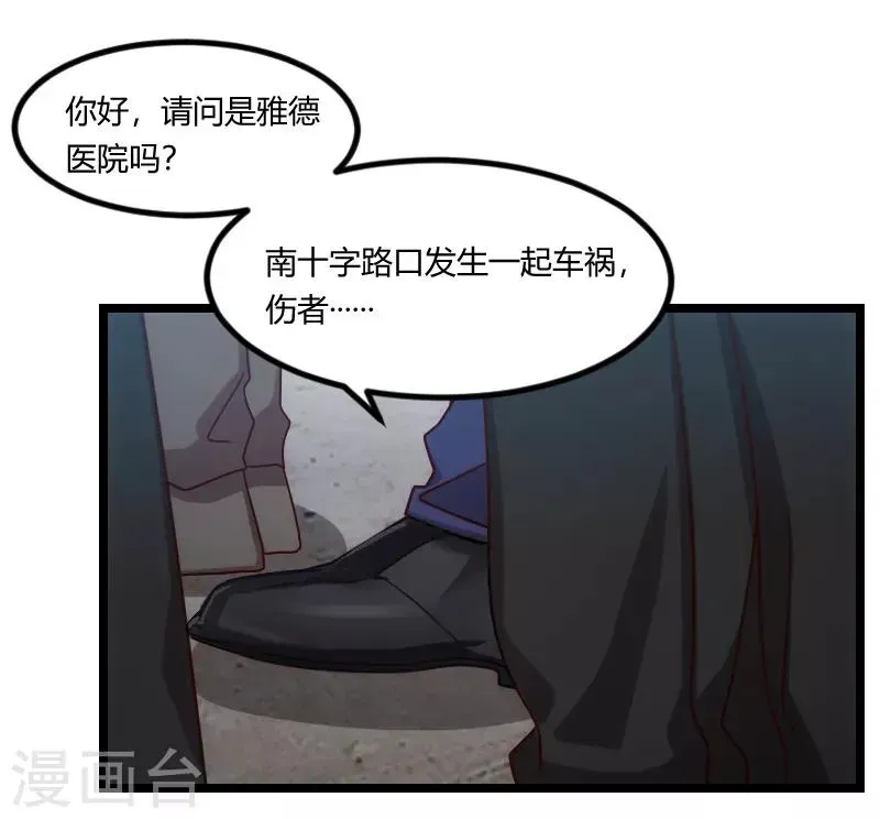 贺少的闪婚暖妻 第160话 这样的女人更具魅力 第12页