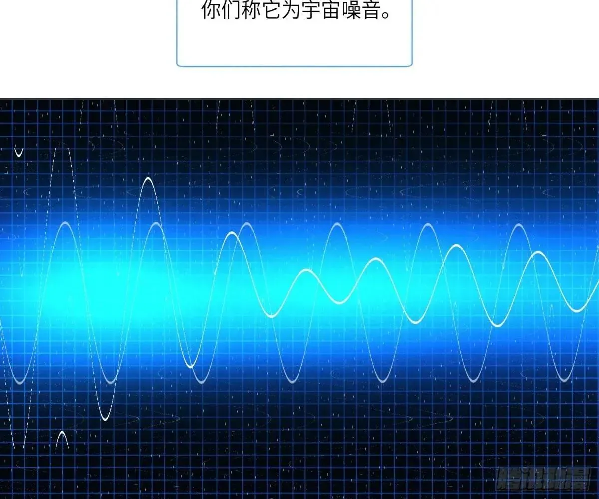 不健全关系 宇宙噪音 第12页