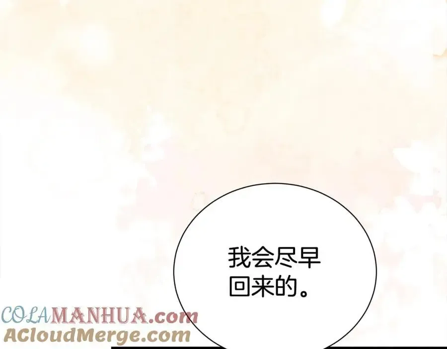 第二任老公太强了，好烦！ 第78话 病倒 第121页