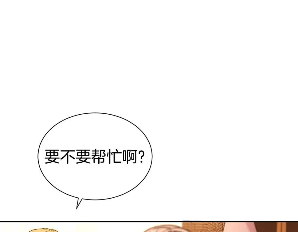 第二任老公太强了，好烦！ 第45话 他不会放过我 第122页