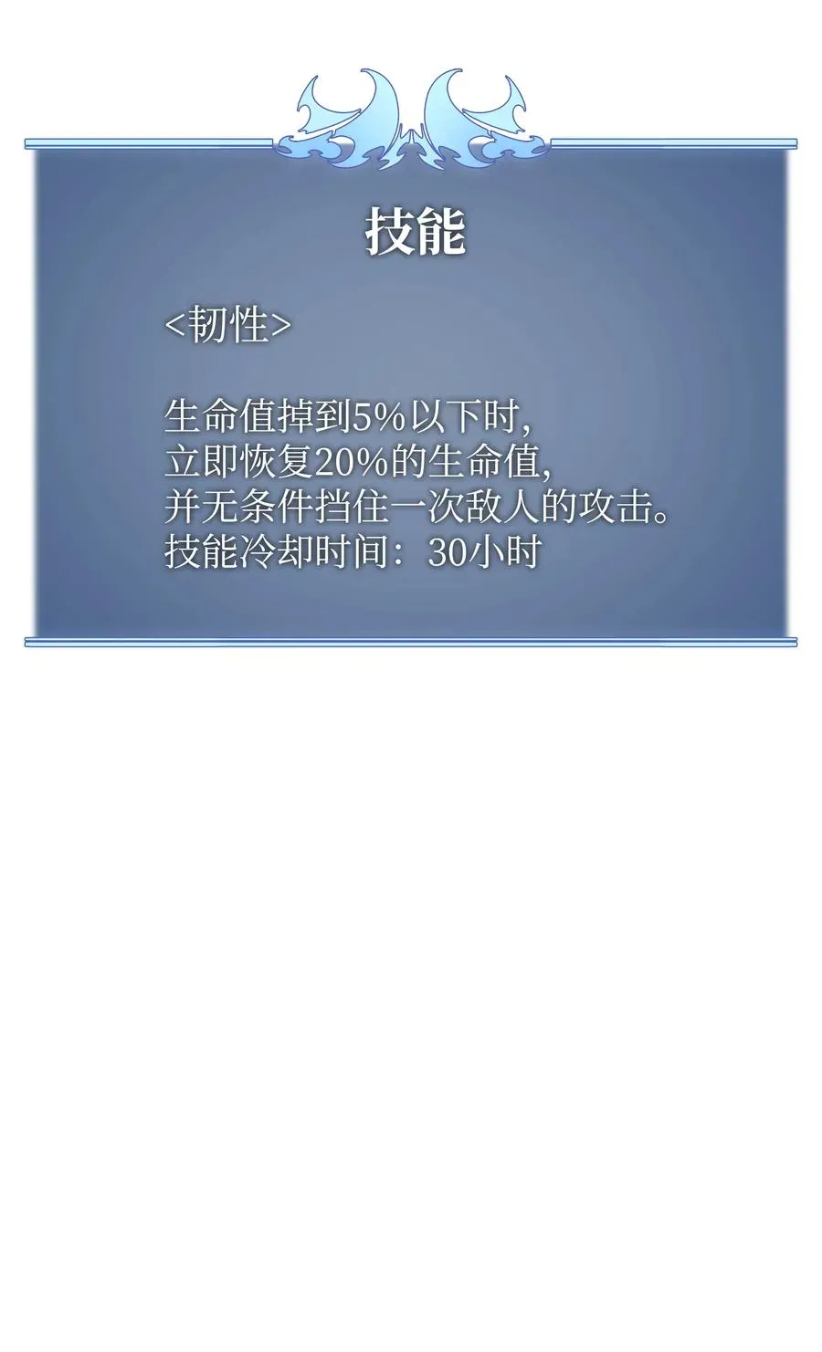 装备我最强 082 白兰村血战 第122页