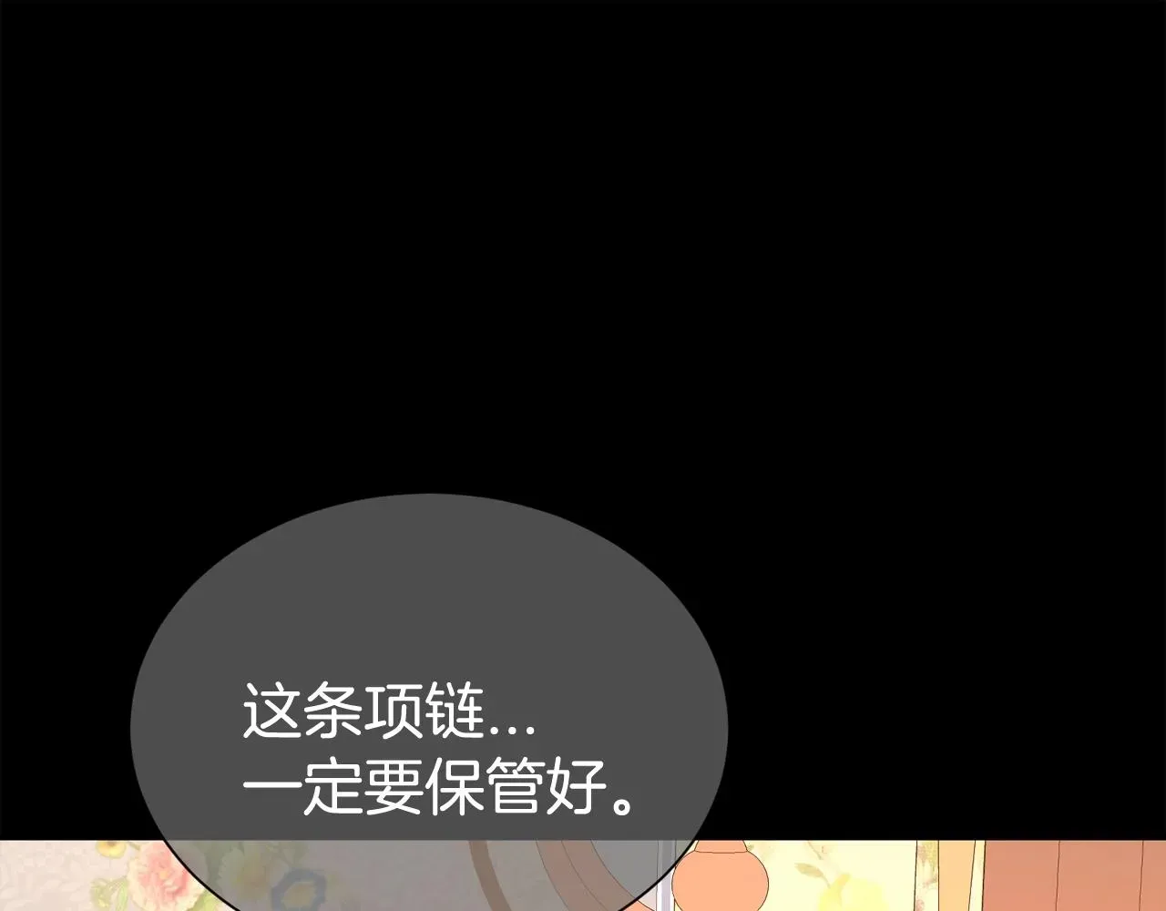 第二任老公太强了，好烦！ 第55话 鸡蛋粥 第123页