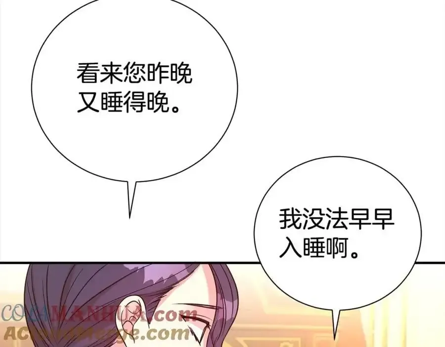 第二任老公太强了，好烦！ 第80话 大会议 第125页