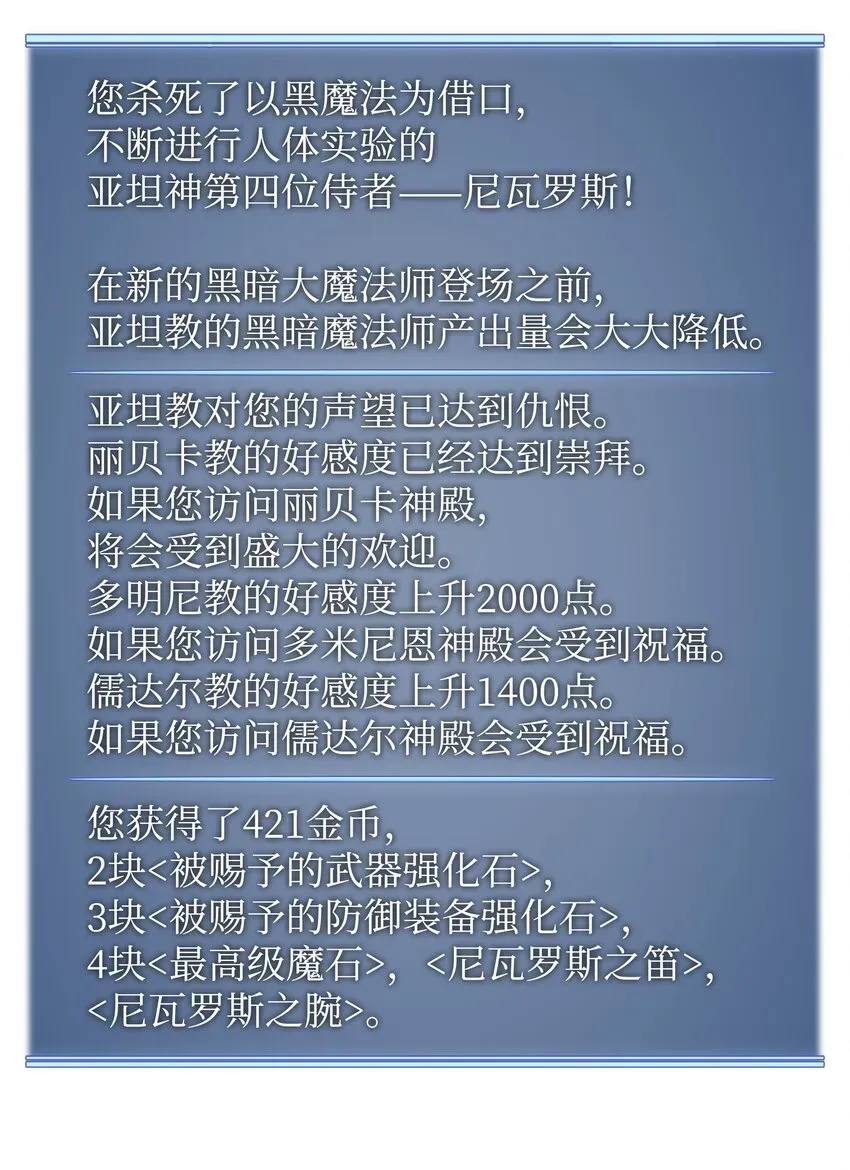 装备我最强 084 收拾残局 第127页