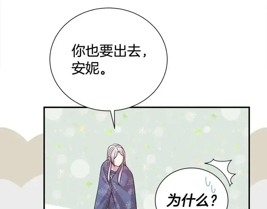 第二任老公太强了，好烦！ 第78话 病倒 第127页