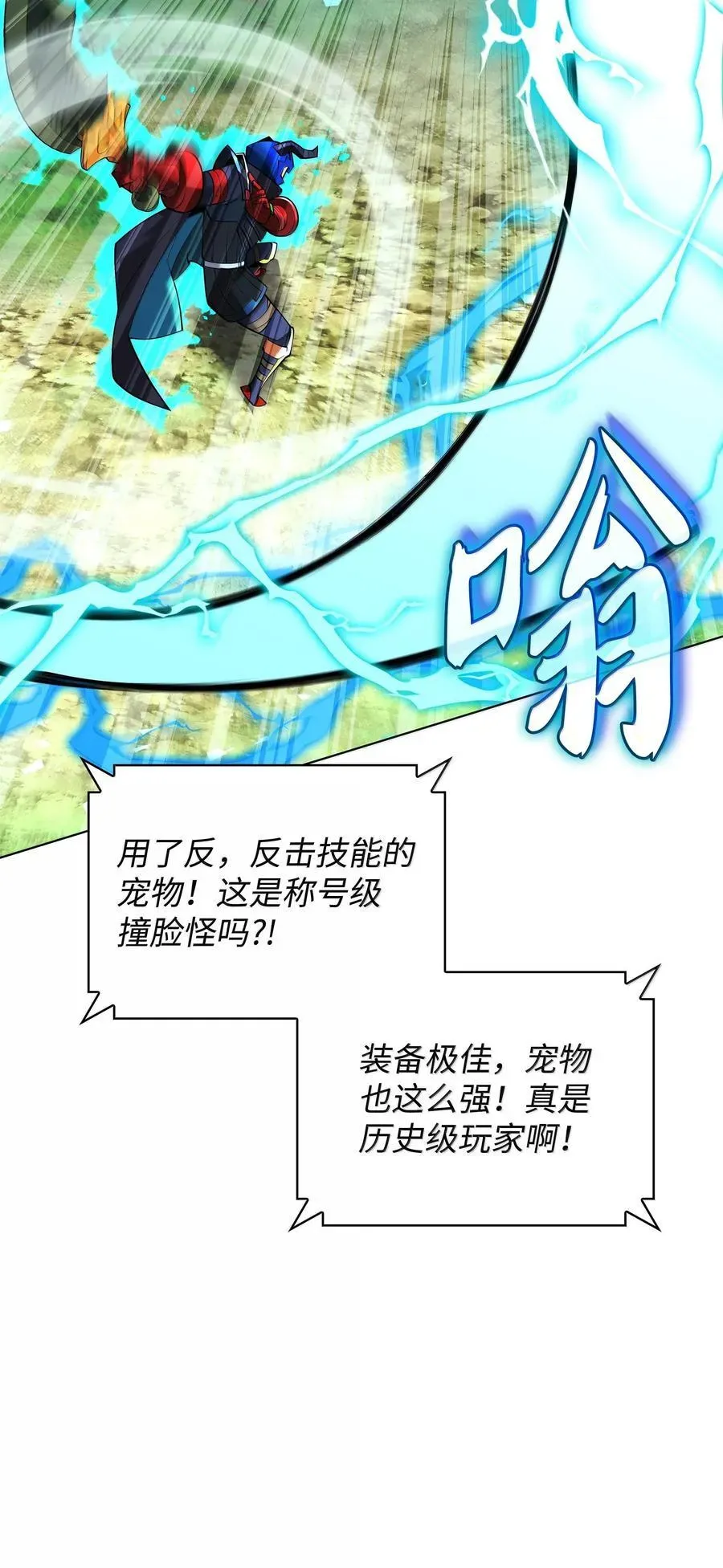 装备我最强 222 成长型的人们 第128页