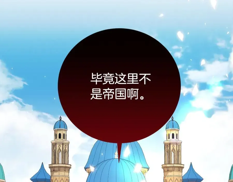 第二任老公太强了，好烦！ 第109话 一见钟情 第128页