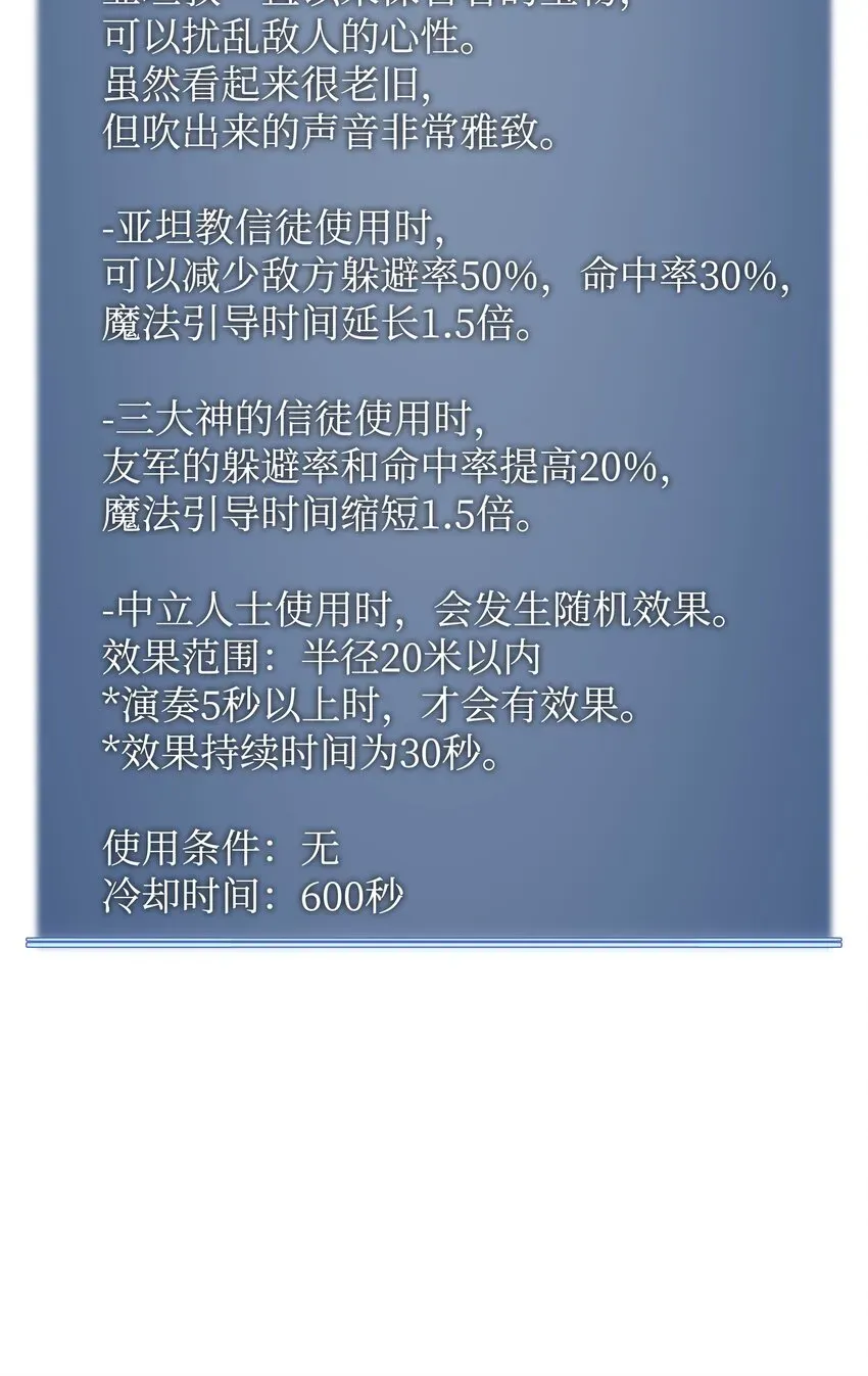 装备我最强 084 收拾残局 第129页