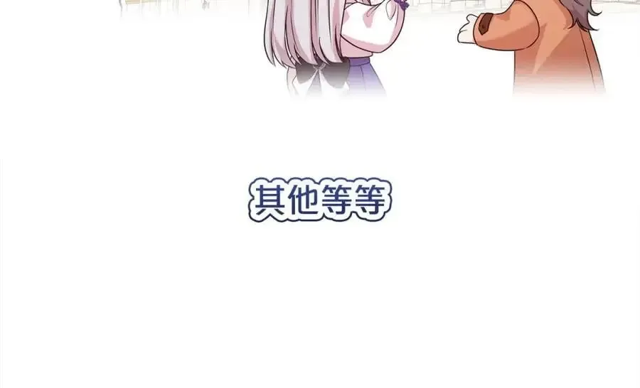 第二任老公太强了，好烦！ 第80话 大会议 第130页