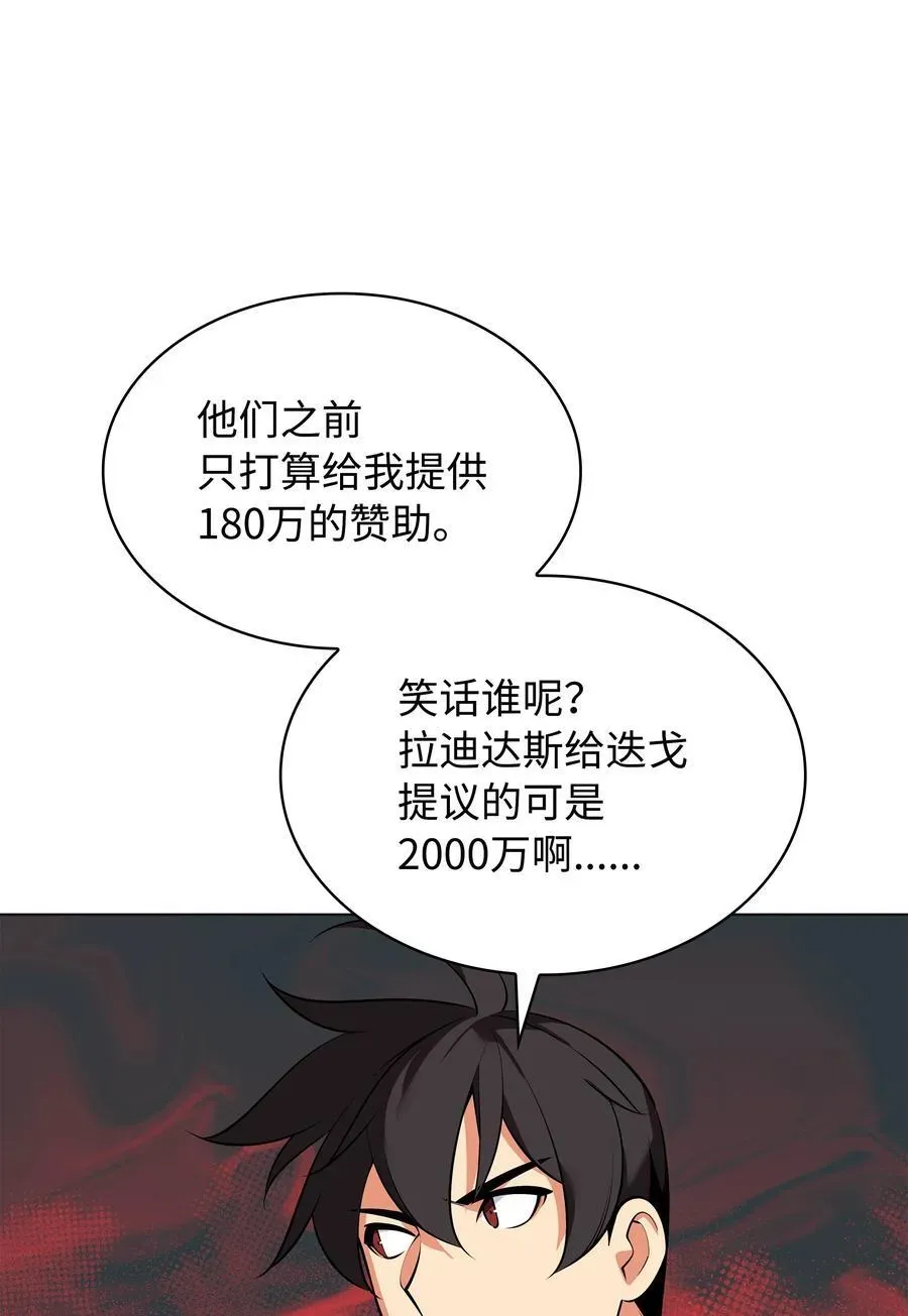 装备我最强 217 转折点 第130页