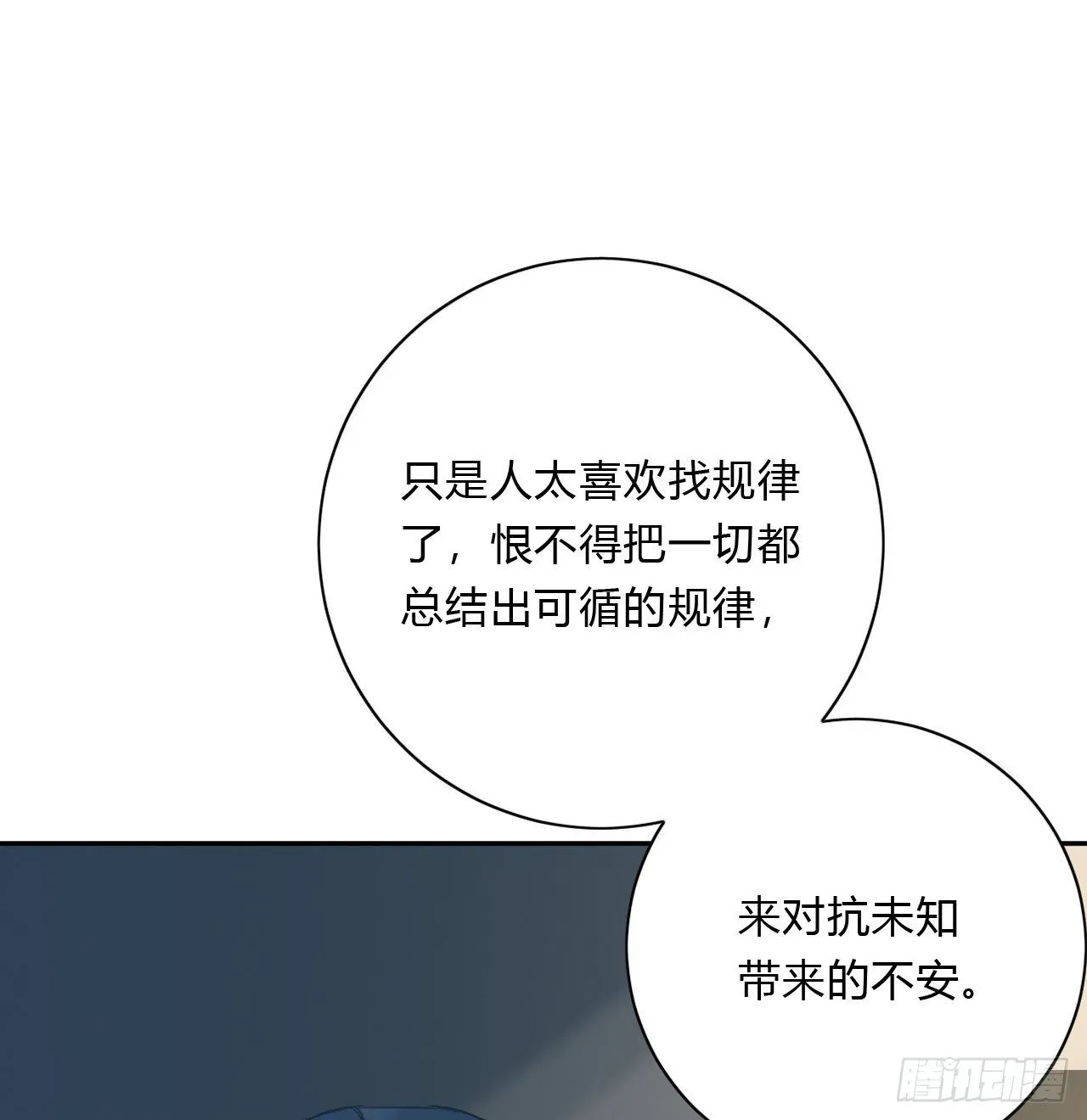 不健全关系 百卒戏傩16 第13页