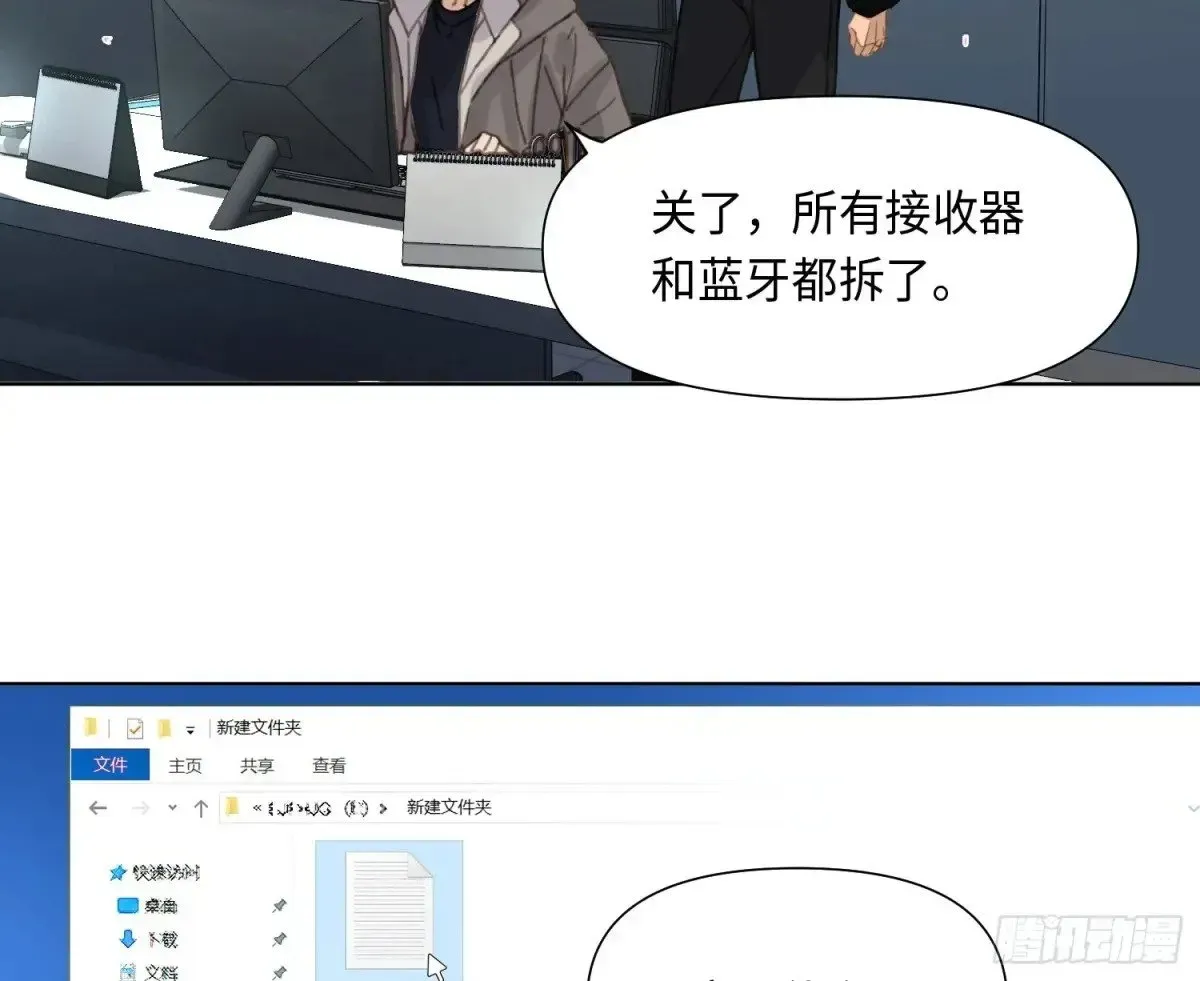 不健全关系 预言弥散·03 第13页