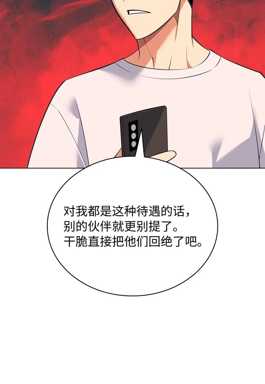 装备我最强 217 转折点 第131页