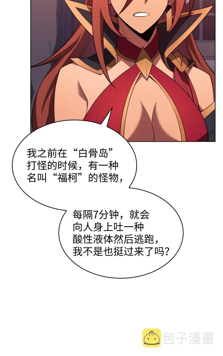 装备我最强 152 鸟妈妈和鸟宝宝 第132页